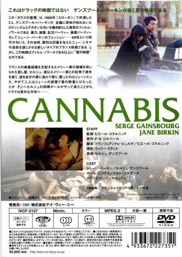 CANNABIS 1970 SERGE GAINSBOURG ENGLISH SUBITLTED DVD-R!