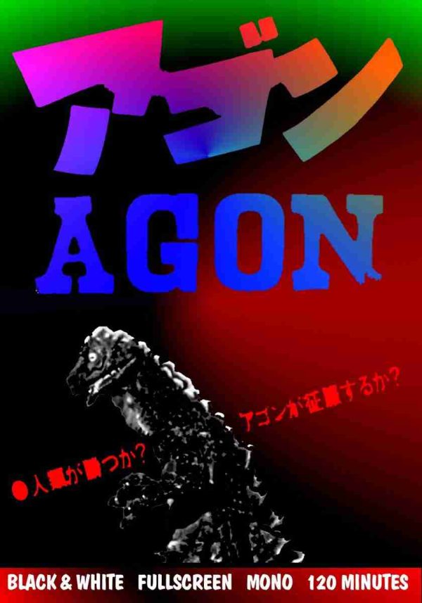 GIANT PHANTOM MONSTER AGON 1964 JAPANESE 4 PART TV SHOW + THE MOVIE SHAMELESS GODZILLA RIPOFF DVD-R!